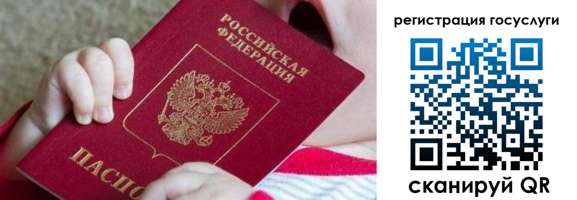 регистрация для школы в Пскове