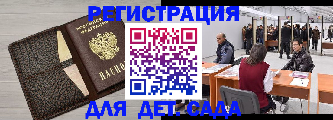 временная регистрация для всех в Пскове