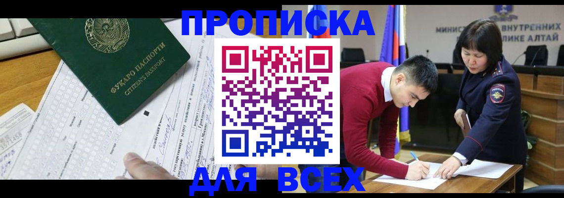 регистрация для дет. сада в Пскове