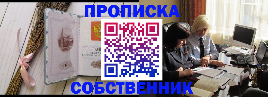 временная регистрация для школы в Пскове