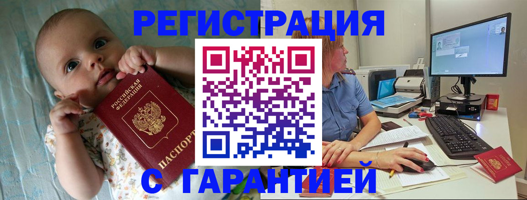 миграционный учет в Пскове