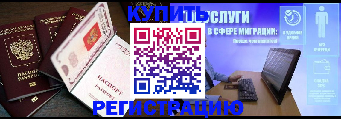 прописка для военкомата в Пскове